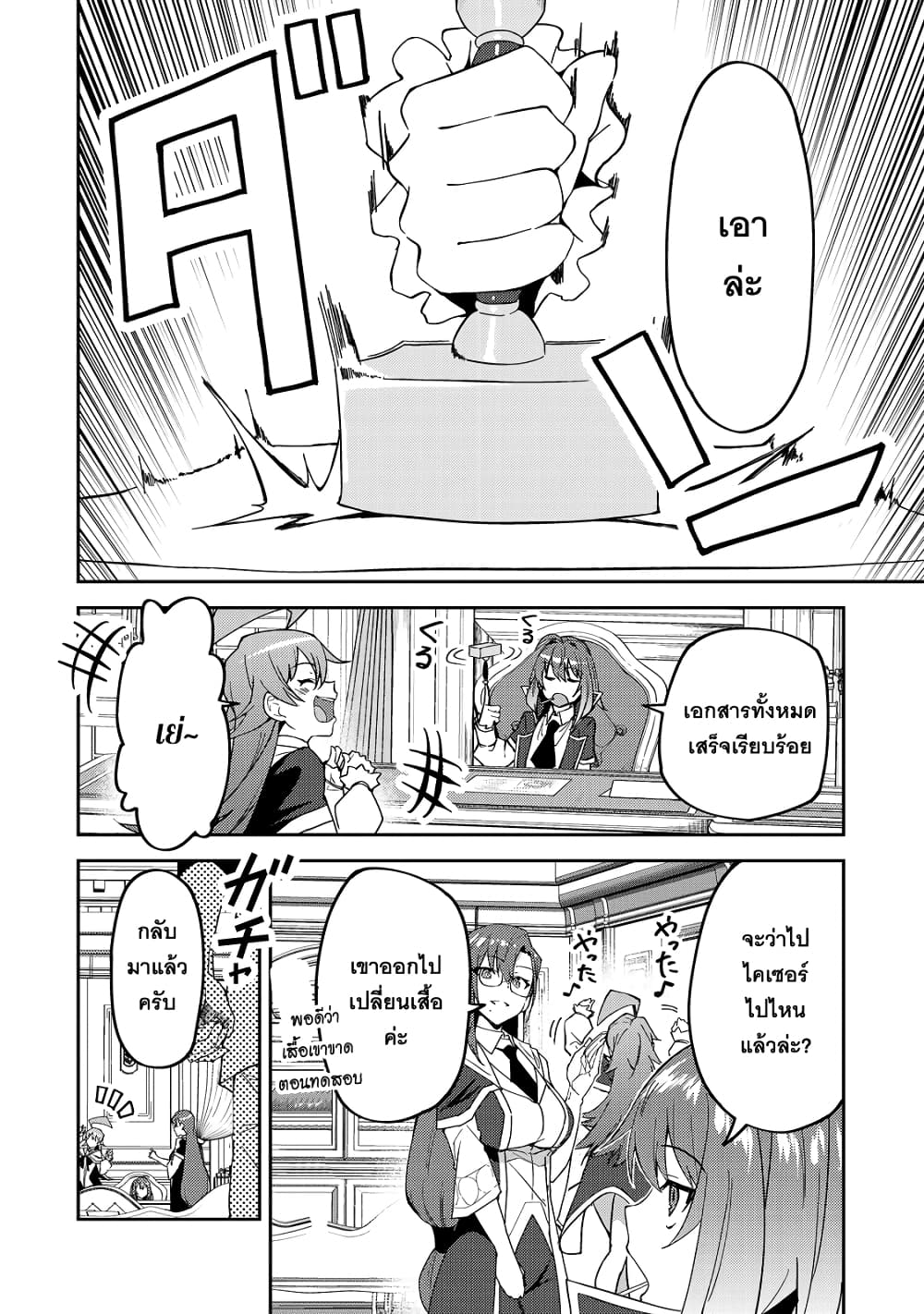 S Rank Boukensha de 15 02